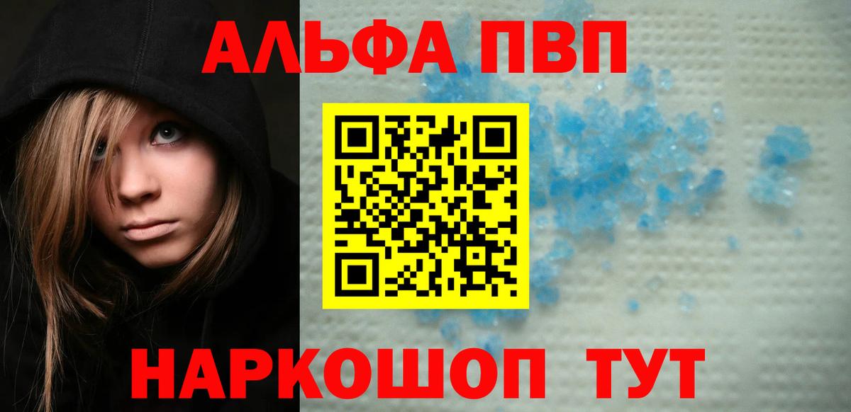APVP крисы CK  Вход с VPN  APVP  Петропавловск-Камчатский  А ПВП кристаллы  A-PVP СК 