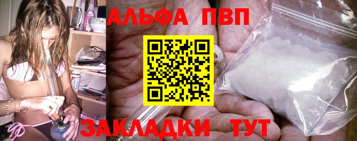 Alpha-PVP СК Петропавловск-Камчатский