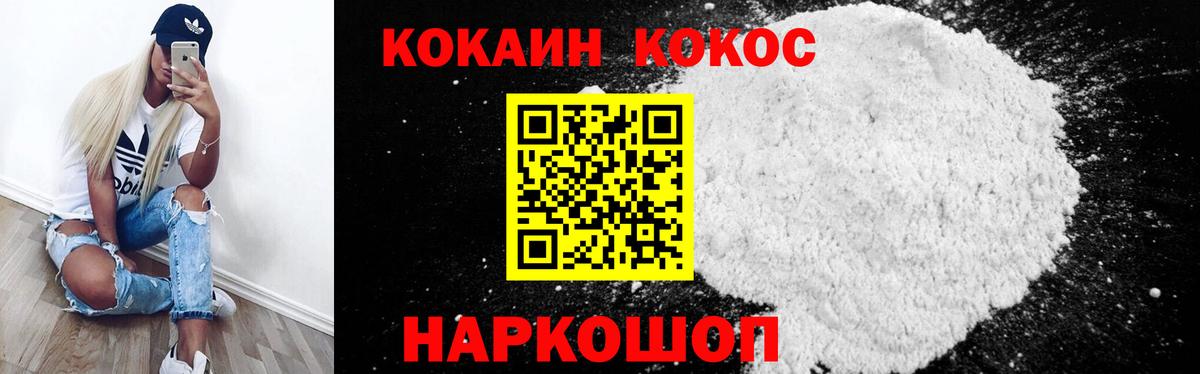 COCAIN Боливия Петропавловск-Камчатский