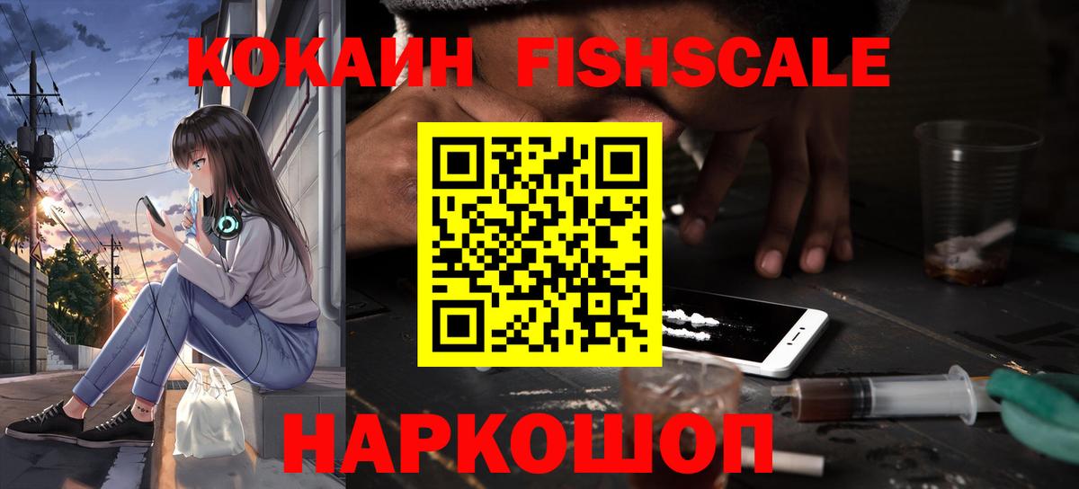 Петропавловск-Камчатский  Кокаин Перу  Кокаин 97%  Вход с VPN 