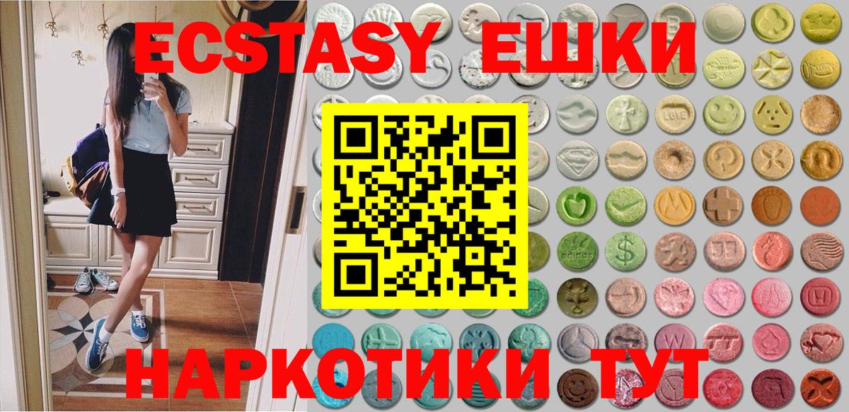 Экстази 280 MDMA Петропавловск-Камчатский
