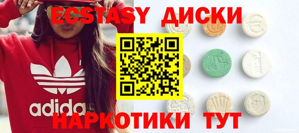 Ecstasy TESLA  цены наркотик  shop состав  Петропавловск-Камчатский  Вход с VPN  Экстази 