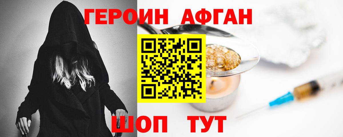 Петропавловск-Камчатский  Героин хмурый  Вход с VPN 