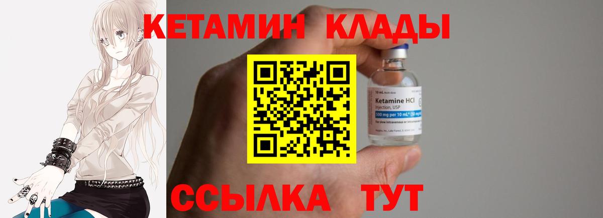 Петропавловск-Камчатский  Кетамин VHQ  блэк спрут зеркало  Вход с VPN 