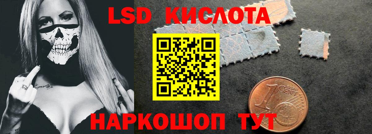 LSD-25 экстази кислота Петропавловск-Камчатский