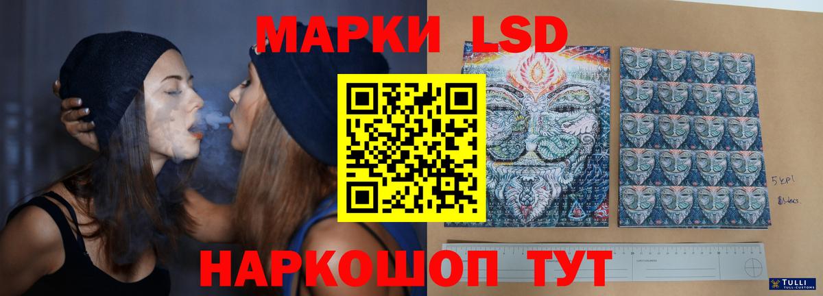 ЛСД экстази кислота  Вход с VPN  LSD-25 экстази кислота  LSD-25 экстази  Петропавловск-Камчатский 