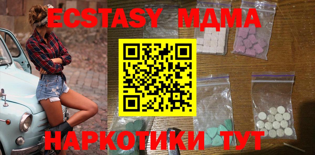 Петропавловск-Камчатский  MDMA Molly  МДМА crystal  Вход с VPN 