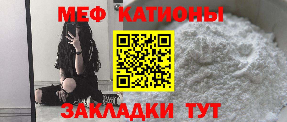 МЯУ-МЯУ mephedrone  Мефедрон кристаллы  Вход с VPN  купить наркоту  Петропавловск-Камчатский  Мефедрон 