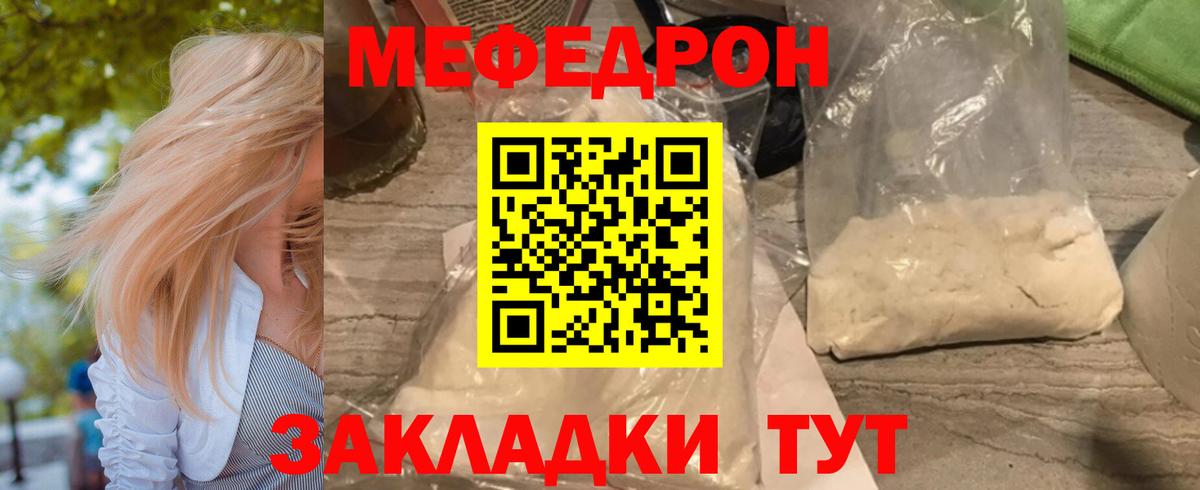 Меф  Петропавловск-Камчатский