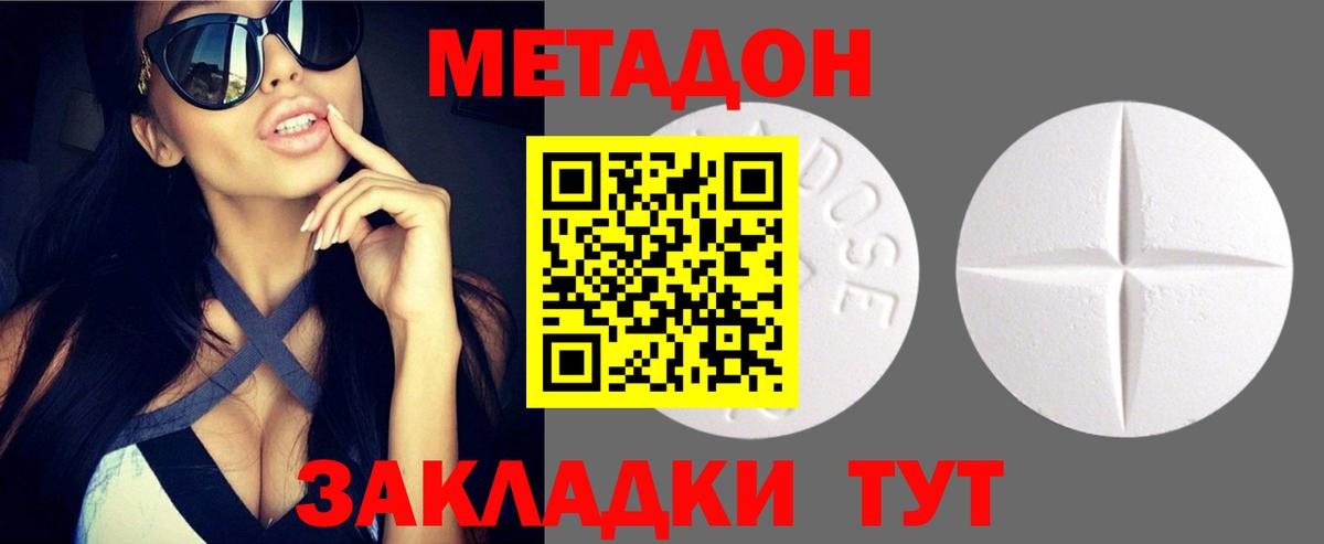 Петропавловск-Камчатский  МЕТАДОН белоснежный  Вход с VPN  KRAKEN ссылки  Метадон methadone 