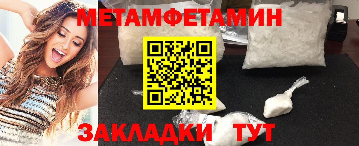 МЕТАМФЕТАМИН витя  Вход с VPN  Петропавловск-Камчатский 