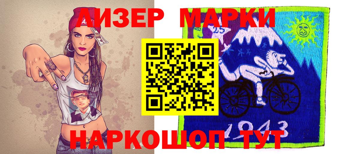Марки N-bome 1,8мг Петропавловск-Камчатский