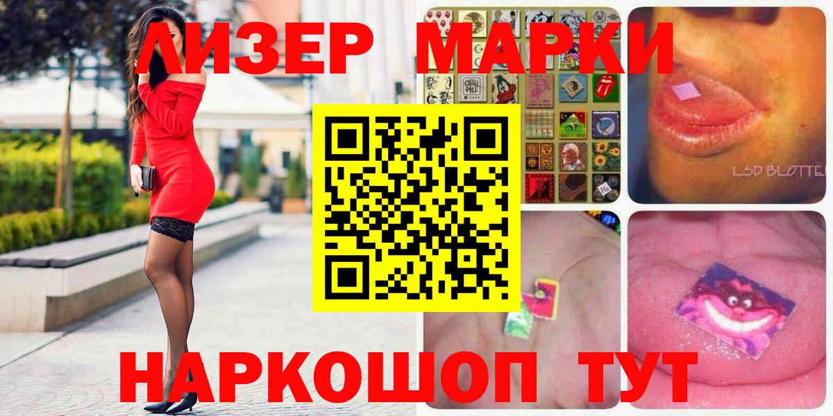 Марки N-bome 1500мкг  Марки N-bome 1500мкг  Марки NBOMe  Вход с VPN  Петропавловск-Камчатский 